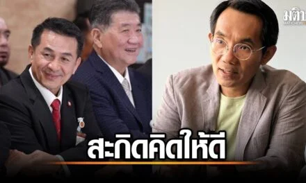 หวั่นซ้ำรอยพฤษภาทมิฬ! ‘โอฬาร’ สะกิด ‘เพื่อไทย’ คิดให้ดี ก่อนจับมือพรรคลุง